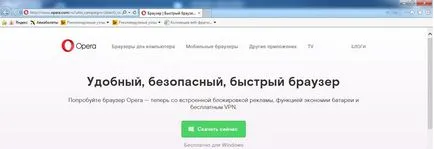 Как да премахнете от компютъра опера напълно