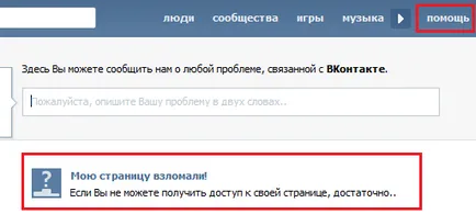 Как да изтриете страница в VKontakte временно и постоянно (как да се премахне страницата на VKontakte безвъзвратно) Как да изтриете страница в VKontakte временно и постоянно