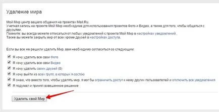Как да се оттегли от моя свят (да се пенсионират) Как да се оттегли от моя свят