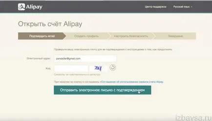 Как да премахнете карта с aliekspress (брой кредити и други данни)