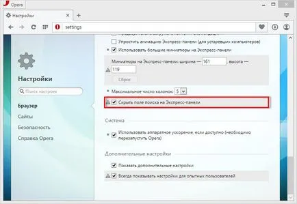 Как да премахнете Yandex от операта или да го смените с Google