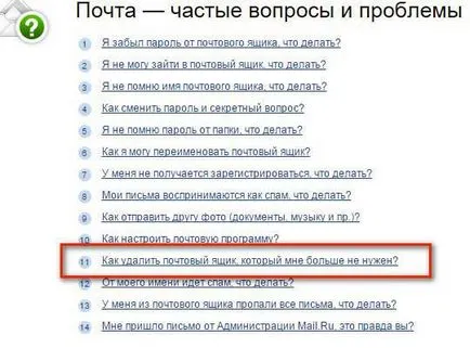 Как да изтриете страница Майли ()