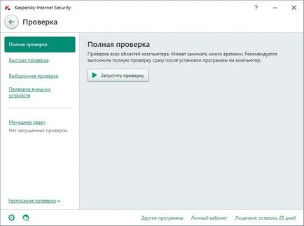 Как да премахнете вируса от вашия браузър