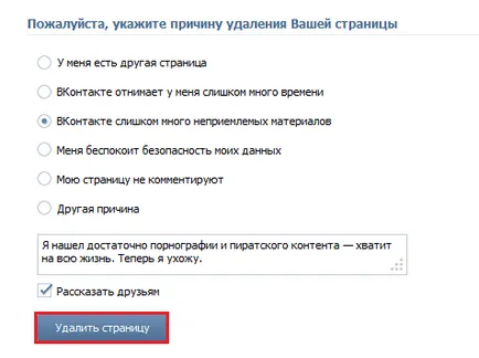 Как да изтриете страница в VKontakte временно и постоянно (Page) Как да изтриете страница в VKontakte временно и постоянно