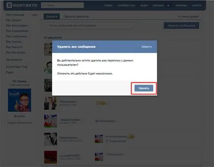 Как да изтриете съобщения в VKontakte - изтриване разговор