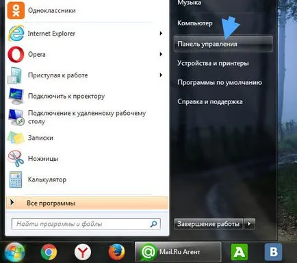 Как да премахнете поща RU агент от компютъра