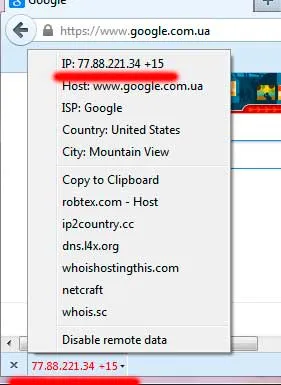 Как да разберете IP адреса на сайта (сайта) Как да намерите IP адреса на даден сайт