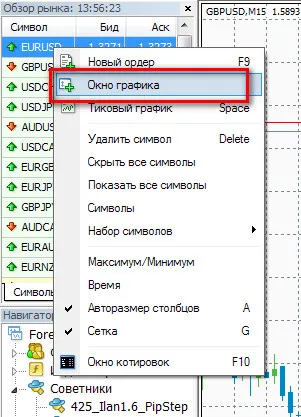 Как да се инсталира и конфигурира Advisor