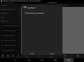 Как да инсталираме кеш игра на Android Отговорът е лесен и прост! Най-новата версия V APK