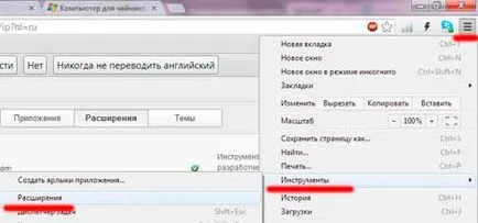 Как да разберете IP адреса на сайта (IP адрес) на Как да намерите IP адреса на даден сайт