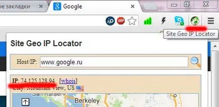 Как да разберете IP адреса на сайта (IP) Как да намерите IP адреса на даден сайт