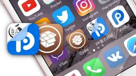 Как да инсталирате Cydia (Pangu Jailbreak) на вашия iphone или IPAD с IOS 9 (ifaq) Как да инсталирате Cydia (Pangu Jailbreak) на вашия iphone или Ipad с IOS 9