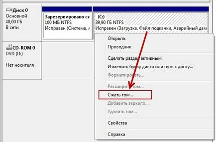 Как да се намали системния дял в Windows 7 блог (Windows) Как да се намали системния дял в Windows 7 в блога