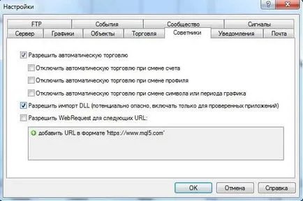 Как да инсталираме съветник в MetaTrader 4