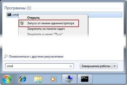 Как да се намали системния дял в Windows 7 блог (Windows 7) Как да се намали системния дял в Windows 7 в блога