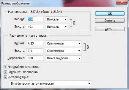 Как да се намали теглото на снимка без загуба на качество, yarabotayudoma
