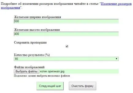 Как да се намали теглото на снимка без загуба на качество, yarabotayudoma