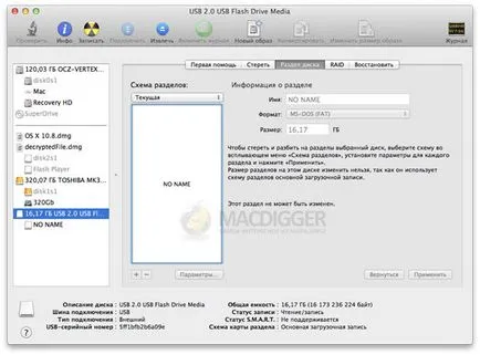 Как да инсталирате OS X Йосемити на прозорците-бр инструкция - Бюлетин на света на ябълка
