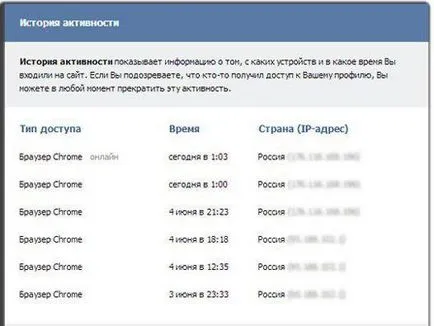 Как да разберете IP чрез VC инструкция