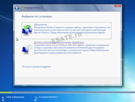 Как да инсталираме Windows 7 дясно - насочва със снимки, блог за компютри, мрежи,