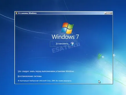 Как да инсталираме Windows 7 дясно - насочва със снимки, блог за компютри, мрежи,