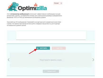 Как да се намали теглото снимки - онлайн програма