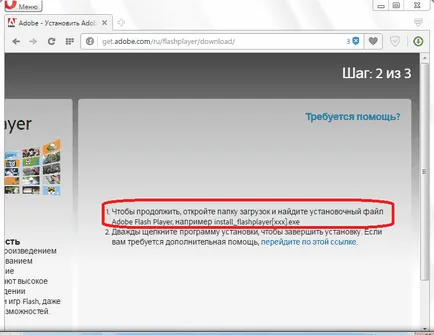 Как да инсталирате Flash Player за опера