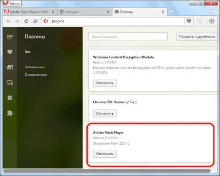 Как да инсталирате Flash Player за опера