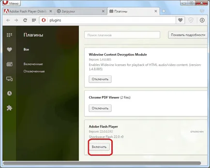Как да инсталирате Flash Player за опера