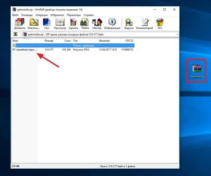 Как да се намали теглото снимки - онлайн програма