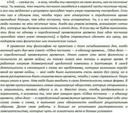 Как да се успокои и да престане да бъде нервна и се тревожи (стоп) Как да се успокои и да престане да бъде нервна и се притеснявате