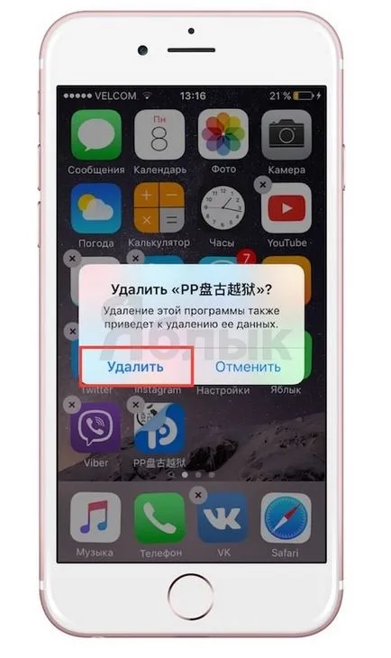 Как да инсталирате Cydia (Pangu Jailbreak) на вашия iphone или IPAD с IOS 9 (Jailbreak) Как да инсталирате Cydia (Pangu Jailbreak) на вашия iphone или Ipad с IOS 9