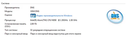 Как да се запознаят с техническите характеристики на компютър (лаптоп), върховете на сайта! (Лаптоп) Как да се запознаят с техническите характеристики на компютър (лаптоп), върховете на сайта!