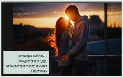 Давате ли си сметка, че това е истинската си любов