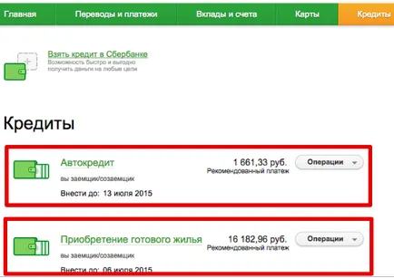 Как да разберете баланса по кредита в Банка ДСК