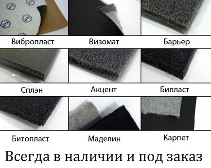 Как е изолацията Nexia