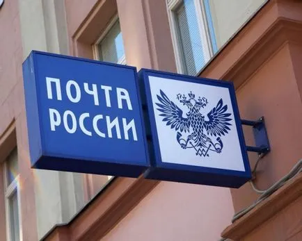 Как да намерите пощенския адрес,