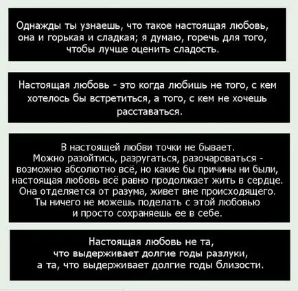 Давате ли си сметка, че това е истинската си любов