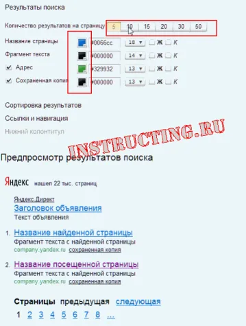 Как да вмъкнете търсене Yandex на сайта