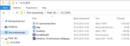 Как да се възстанови изтрити данни от твърдия диск и USB диск