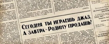 Както и в Съветския съюз се бореше с пичове
