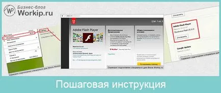 Как да се даде възможност на Flash Player в операта стъпка по стъпка ръководство