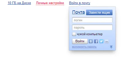 Както и в Yandex променят града по подразбиране