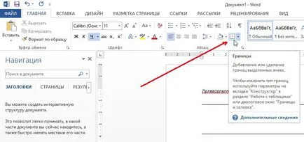 Как да си направим една дума линия (2013, 2010, 2007) (2010) Как да си направим една дума линия (2013 г., 2010 г., 2007 г.)