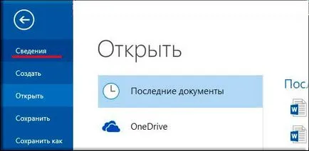 Как да се възстанови незапазени документ на Word по различни начини