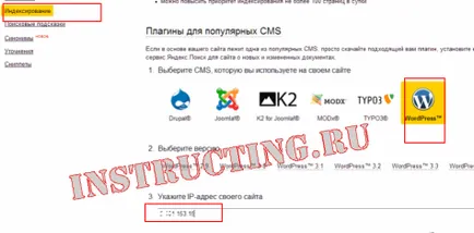 Как да вмъкнете търсене Yandex на сайта