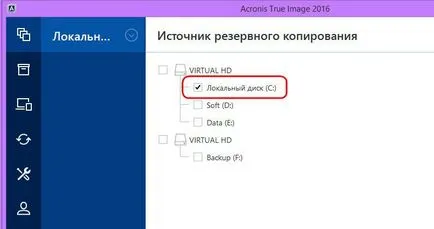 Как да се възстанови заредят прозорци с помощта на стартиращи медиите, Acronis True Image 2016 от (с помощта) Как да се възстанови заредят прозорци с помощта на стартиращи медиите, Acronis True Image 2016 на