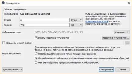 Как да се възстанови изтрити данни от твърдия диск и USB диск