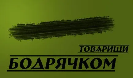 Как да се развесели