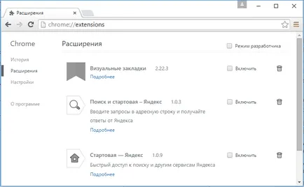 Как да Активиране на приставки в Google Chrome (включен) Как да Активиране на приставки в Google Chrome